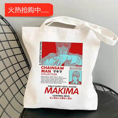犇Chainsaw Man电锯人动漫周边单肩帆布包大容量学生装书袋购物袋