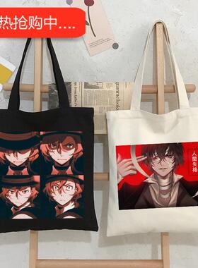 犇日本动漫 Bungo Stray Dogs Osamu Dazai 帆布包 Goth印花帆布