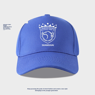 上海海港队球迷服遮阳鸭舌帽二星球衣新款中超武磊运动户外棒球帽