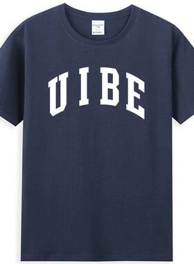 热卖对外经济贸易大学T恤校服UIBE毕业纪念品男女圆领短袖T恤衫