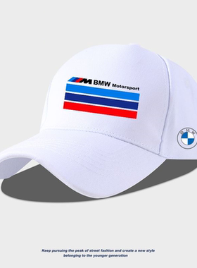 可定制奔驰奥迪MPOWER部门性能汽车迷4S店棒球帽子男女防晒鸭舌帽