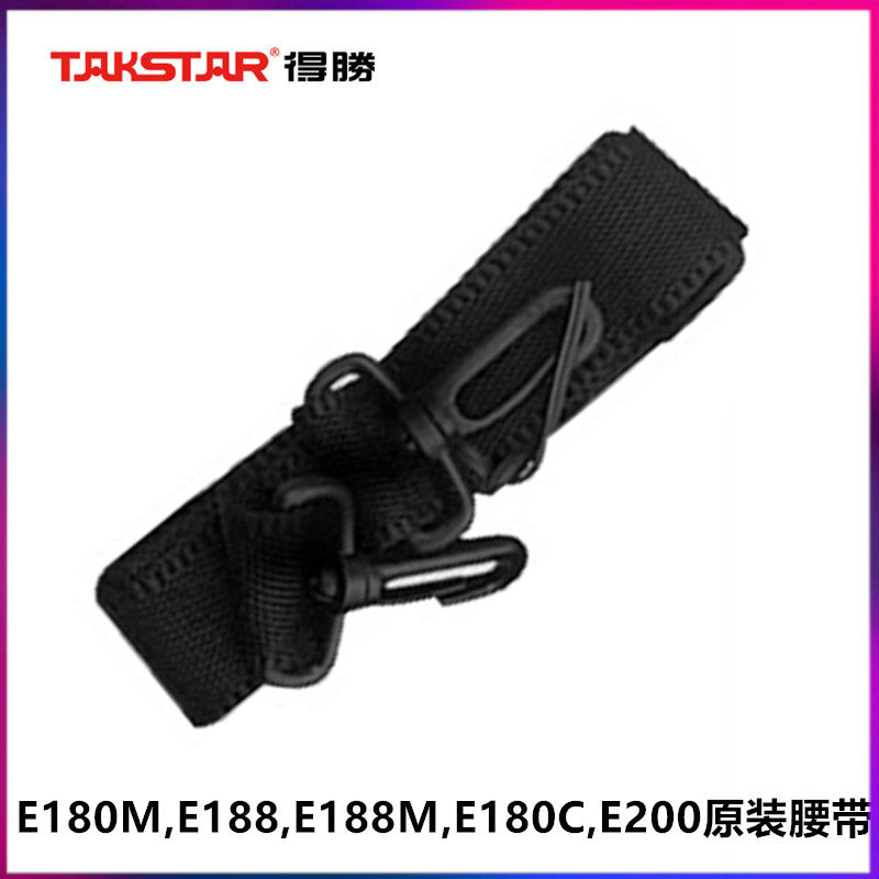 得胜E180M.E188M腰带其它影音产品