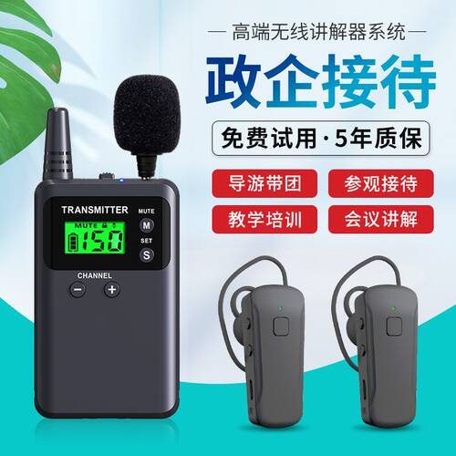 比西特无线讲解器一对多蓝牙耳机博物馆培训接待bcity711R/911R/5
