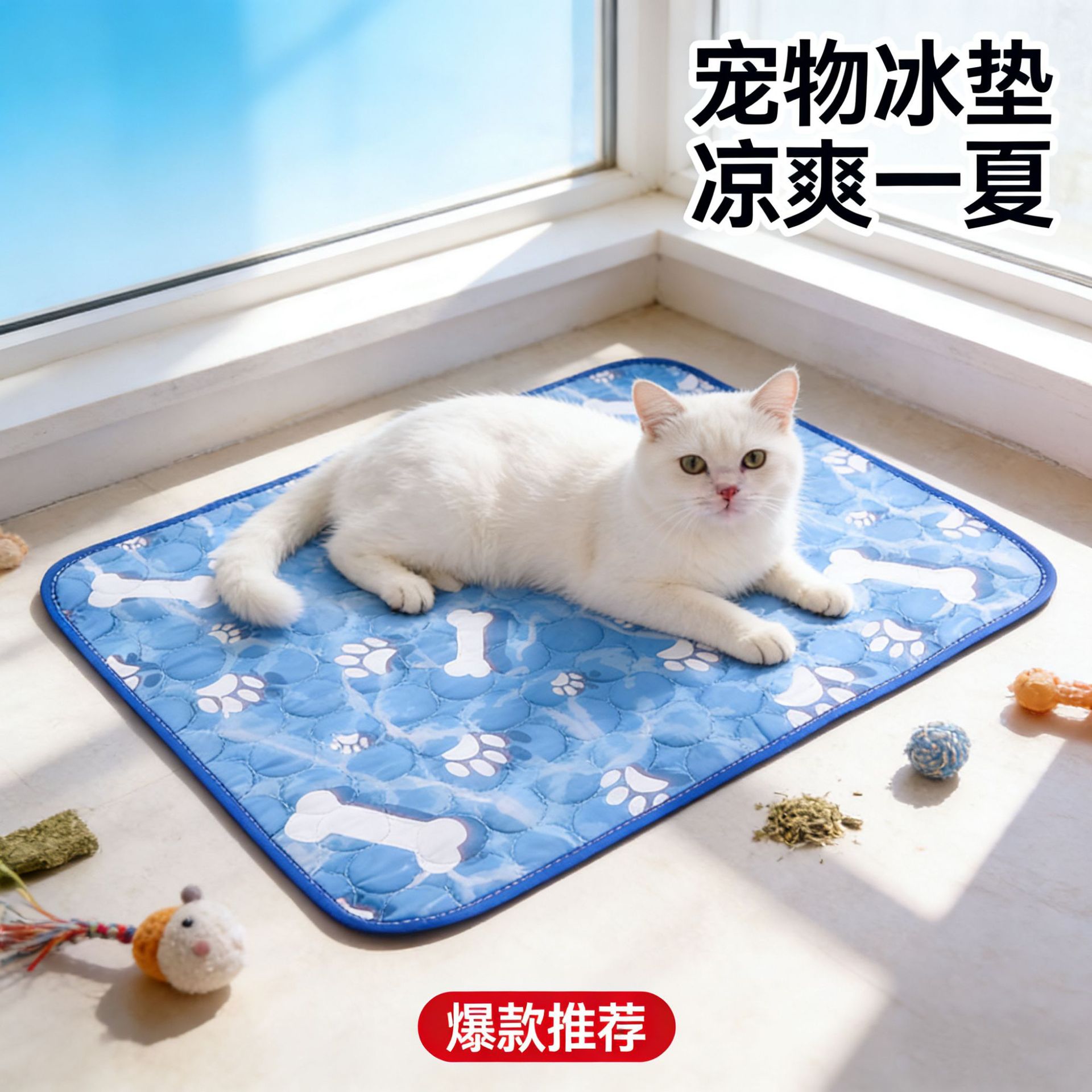 夏季宠物凉感睡垫冰垫狗垫子猫窝猫垫狗窝垫室内猫床狗床四季通用