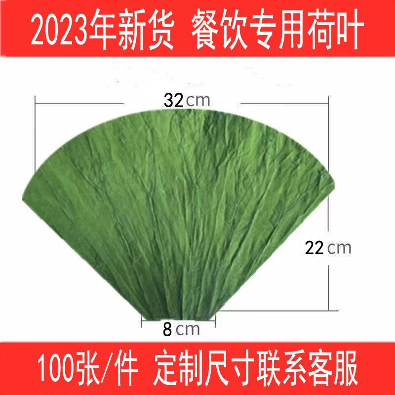 扇形荷叶扇形新货100片