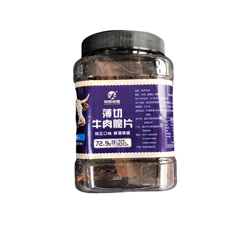 祥和草原内蒙古薄切牛肉脆片图片