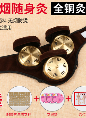 艾灸便携式无烟热敷包养生仪