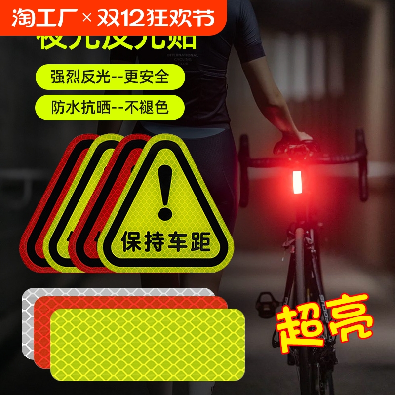 防水防晒，夜间钻石级强反光