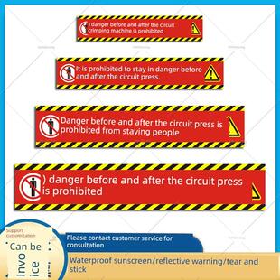 压路机前后危险禁止停留贴纸车身警示标识贴防水安全提醒贴纸定制