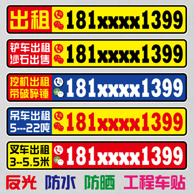 车贴：防水防晒支持定制
