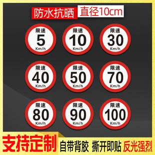 限速50车贴小号货车限速60贴纸限速90反光贴40限速70警示标识定制
