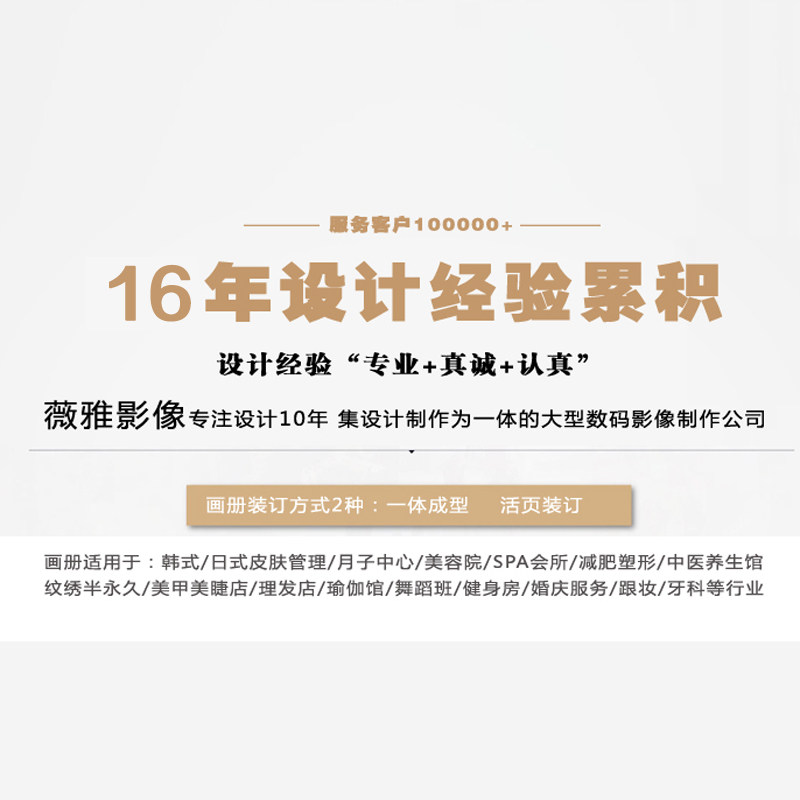 运费协商价格补拍艺术课程价格表瑜伽水晶价目册健身游泳设计定制
