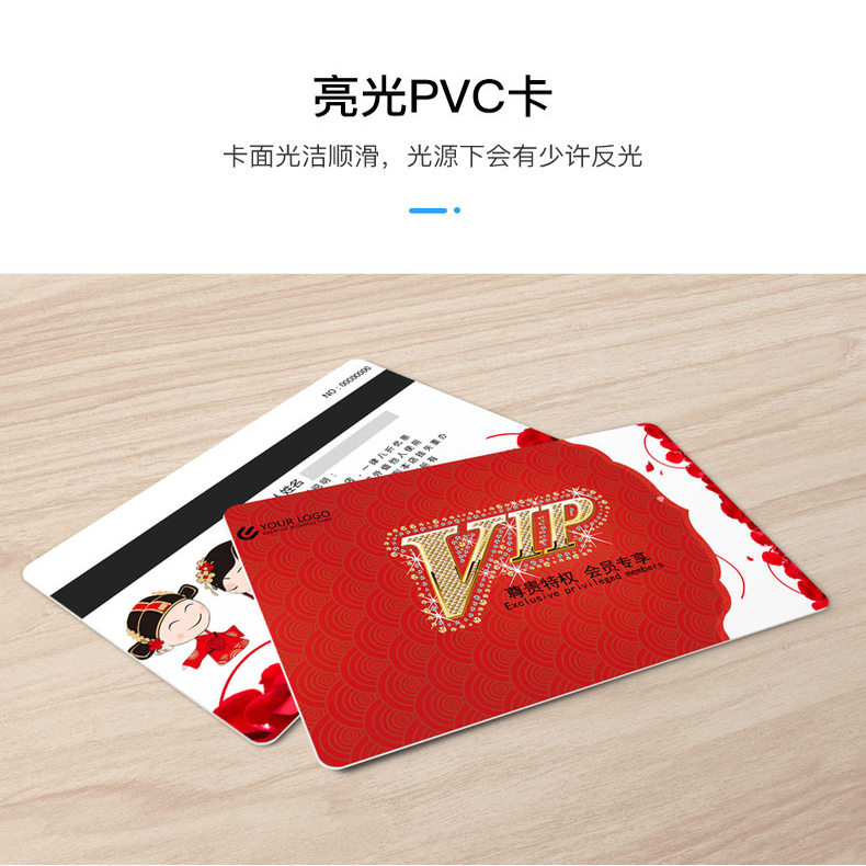 PVC定制0.76加厚会员卡制作防水撕不烂凸码烫金磁条商务酒店异形