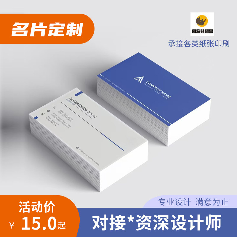 自带名片文件印刷艺术纸张定制设计高档商务名片卡片个性化印制UV