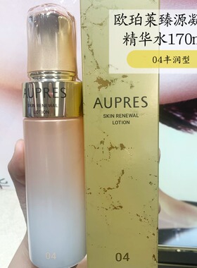 欧珀莱臻源凝时精华水170ml丰润型04号升级版保湿补水滋润专柜