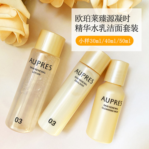 臻源凝时中小样保湿专柜正品水乳