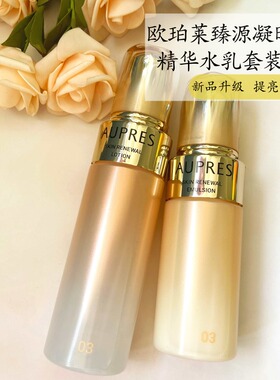 欧泊莱欧珀莱臻源凝时水乳套装循环升级亢皱紧致补水保湿专柜正品