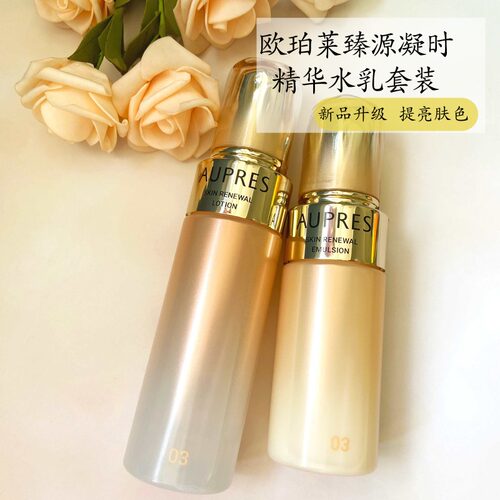 补水保湿AUPRES/欧珀莱补水保湿