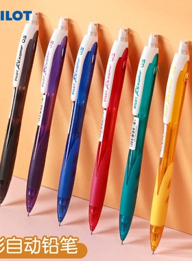 日本Pilot百乐自动铅笔0.5mm彩色透明杆小清新活动铅笔小学生专用HRG-10R写字手绘用不易断铅芯笔尾带橡皮擦