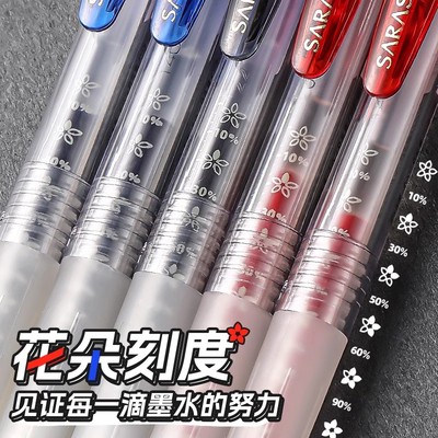 ZEBRA斑马JJM88樱花学霸花朵限定