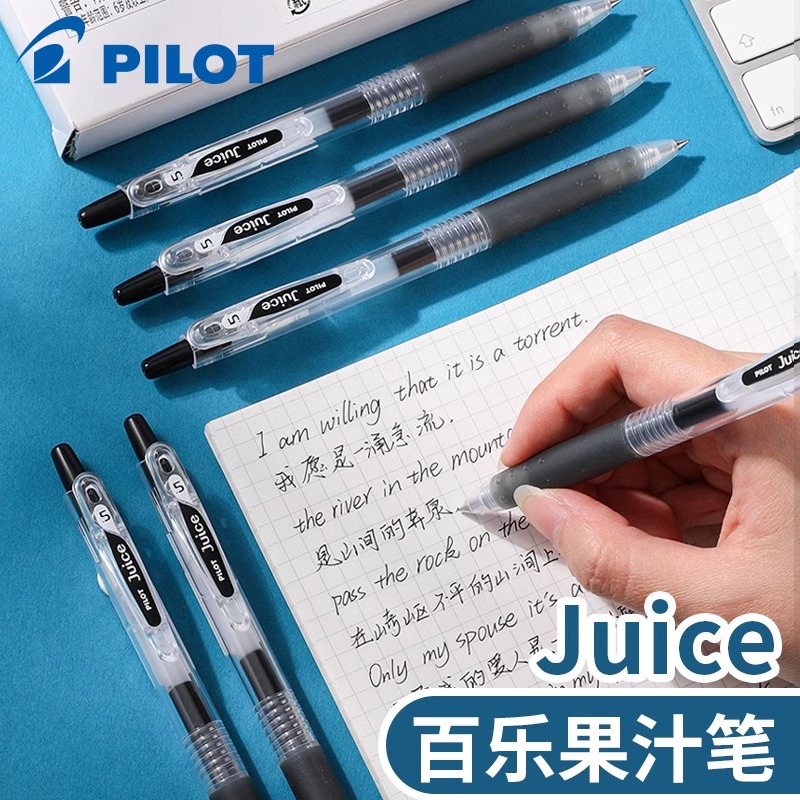 百乐果汁笔juice按动考试中性笔