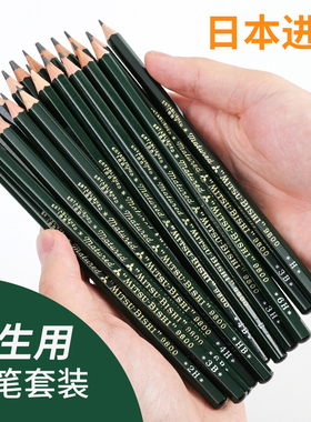 三菱铅笔uni三菱9800铅笔盒装mitsubishi绘画专业美术专用2比书写2B/HB/2H/4b全套装炭笔木质头学生日本素描