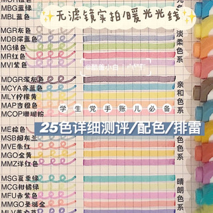 日本ZEBRA斑马荧光名侦探柯南怪盗基德淡色系双头荧光标记号笔糖果彩色学生用手帐柔光色系笔旗舰店官网WKT7