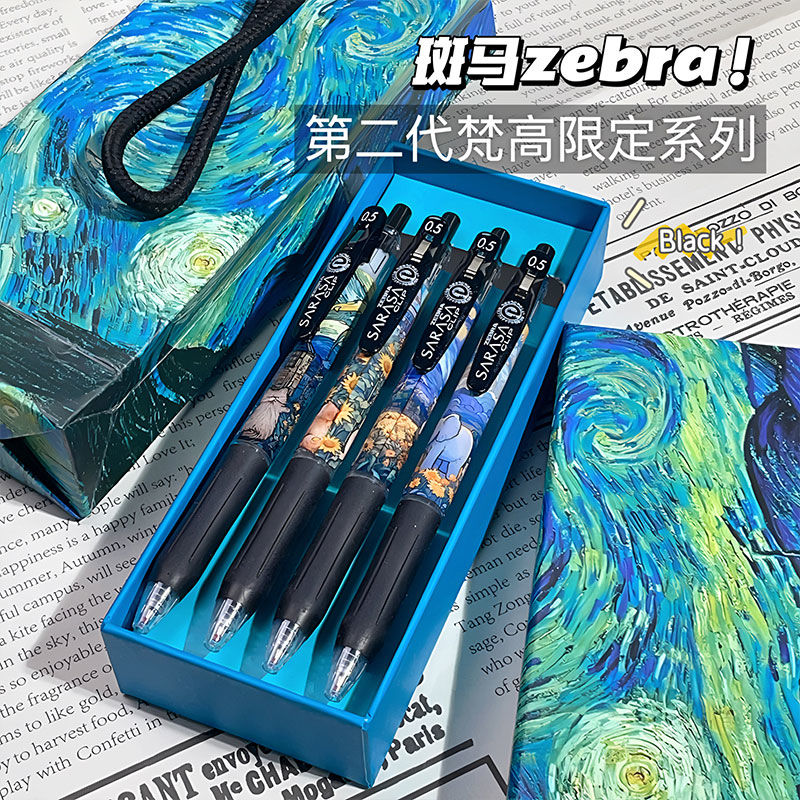 ZEBRA斑马笔梵高限定按动中性笔