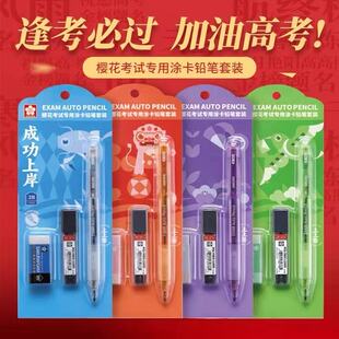 日本SAKURA樱花2B铅笔考试涂卡笔套装金榜题名答题卡专用2b涂卡铅笔二b高考中考电脑读卡填涂铅笔学生自动笔