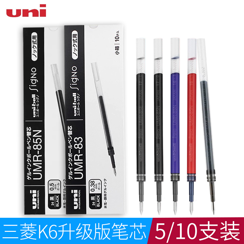 5/10Ö§ ÈÕ±¾UNIÈýÁâË®±ÊоUMR-83/85N K6ÖÐÐÔ±ÊоÊÊÓÃÓÚUMN-155µÍ×èÄáÌæÐ¾