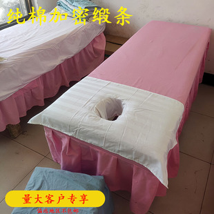 白色缎条加密偏软纯棉按摩布推拿布手法布手布洞巾趴巾口布床单