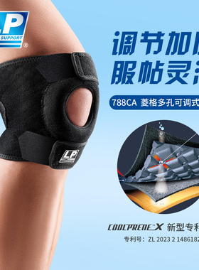 LP 788CA 透气可调整型护膝 膝盖护具 网排足篮羽毛球运动护膝