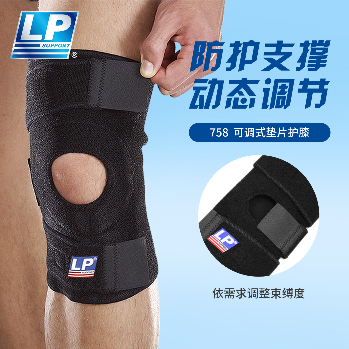 LP户外骑行羽毛球运动护膝