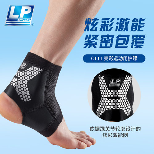 lp健身篮网脚踝透气防滑羽毛球