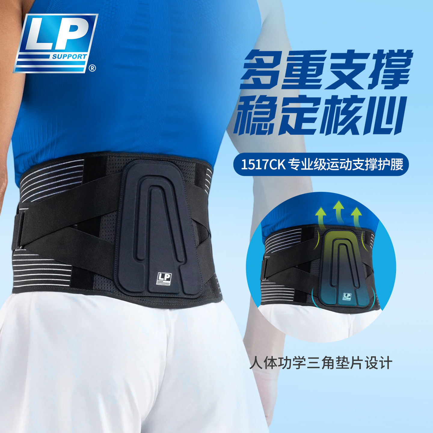 LP1517CK护腰带男健身运动训练专业篮球束腰支撑跑步深蹲收腹带,运动/瑜伽/健身/球迷用品,运动护膝/髌骨带,淘宝优惠券,粉丝福利购,淘宝优惠卷