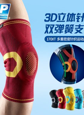 LP 170XT支撑弹簧条运动透气护膝篮球保护髌骨膝盖男 巨龙同款