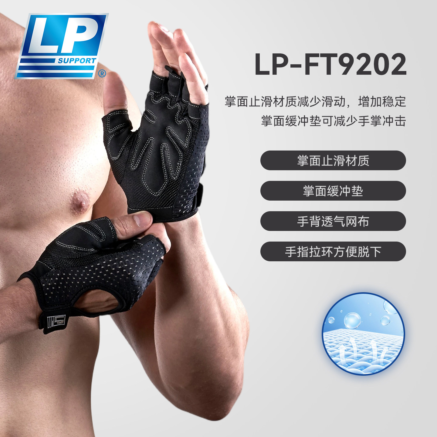 LPFT9202运动健身手套器械哑铃训练单杠防滑透气骑行护掌通用