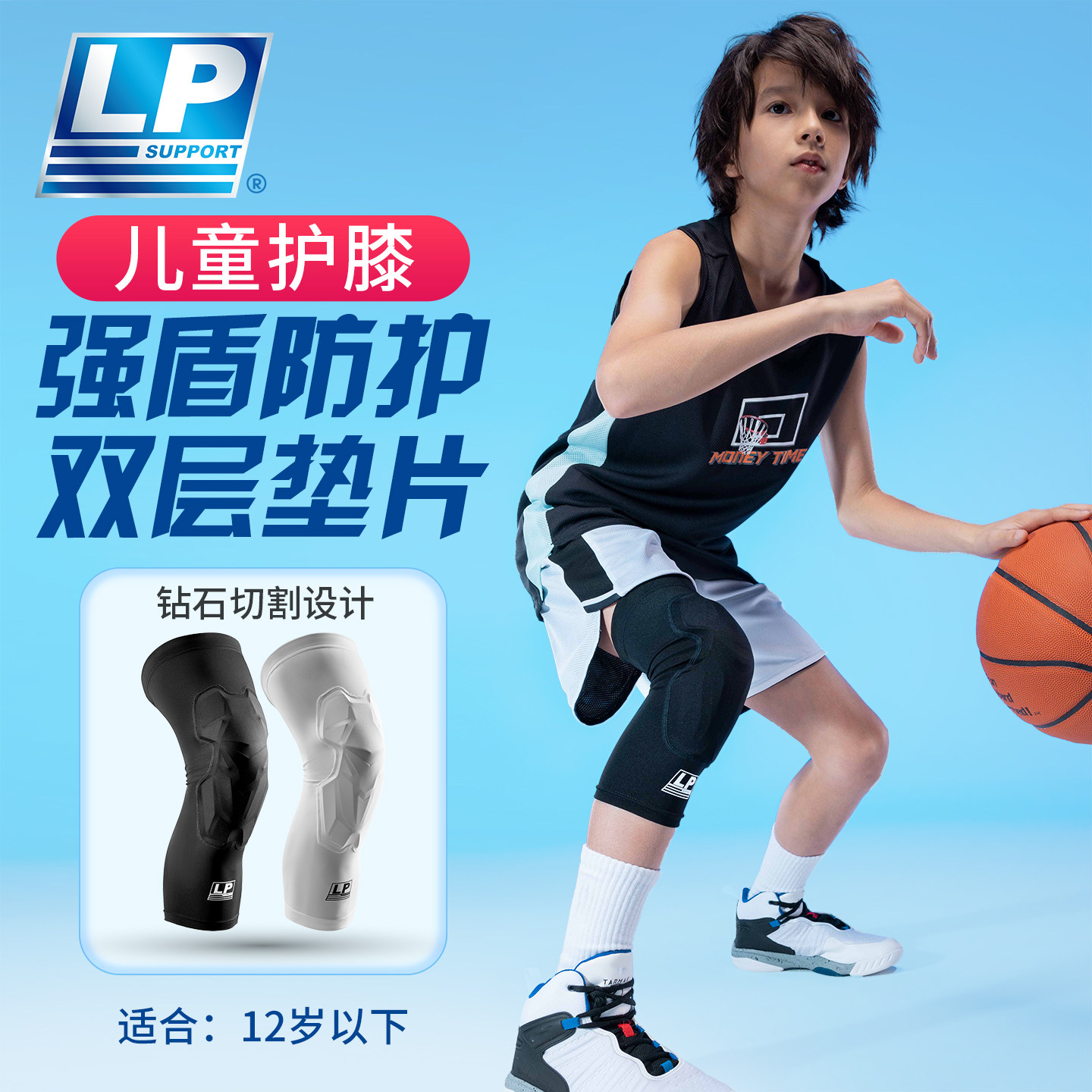 LP KDIM710 儿童防摔防撞篮球护膝保护膝盖髌骨保暖专业运动护具,运动/瑜伽/健身/球迷用品,运动护膝/髌骨带,淘宝优惠券,粉丝福利购,淘宝优惠卷