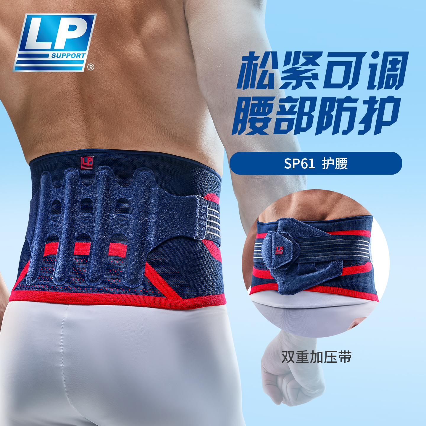 LP塑钢条支撑型运动腰带举重健身运动护腰背部加强保护160XT161XT