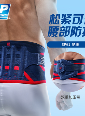 LP塑钢条支撑型运动腰带举重健身运动护腰背部加强保护160XT161XT