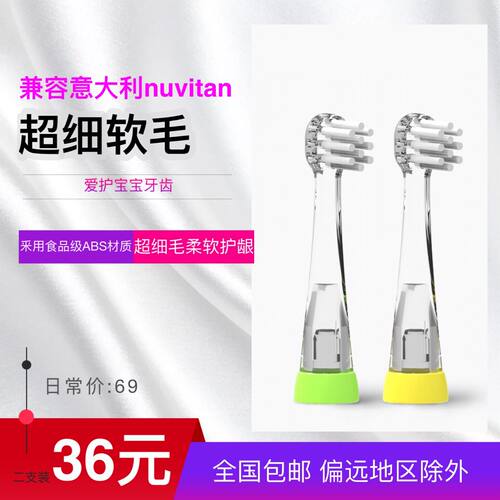 意大利软毛电动牙刷头实惠