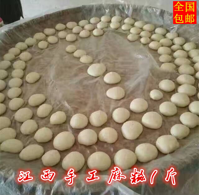 江西麻糍包邮 宜丰土特产农家小吃手工现做 糯米糍麻糍糯米糍粑粑