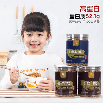 牛肉松高蛋白钠总糖钙铁锌