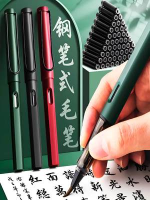 钢笔式毛笔抄经狼毫中小楷可加墨