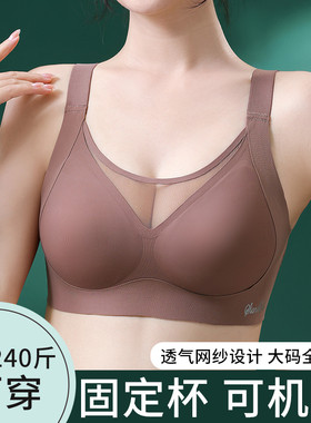 大码无痕内衣女无钢圈聚拢文胸夏