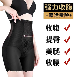 收腹裤女高腰产后塑身束腰强力收小肚子束腿提臀裤夏季薄款安全裤