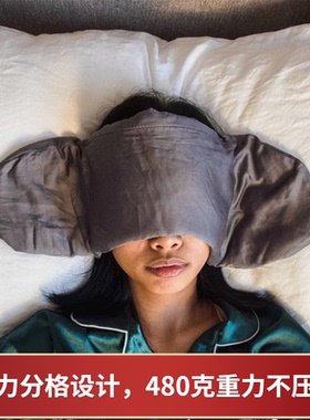 Some Zzz加宽欧美重力眼罩时尚睡觉遮光神器睡眠助眠缓眼解疲劳