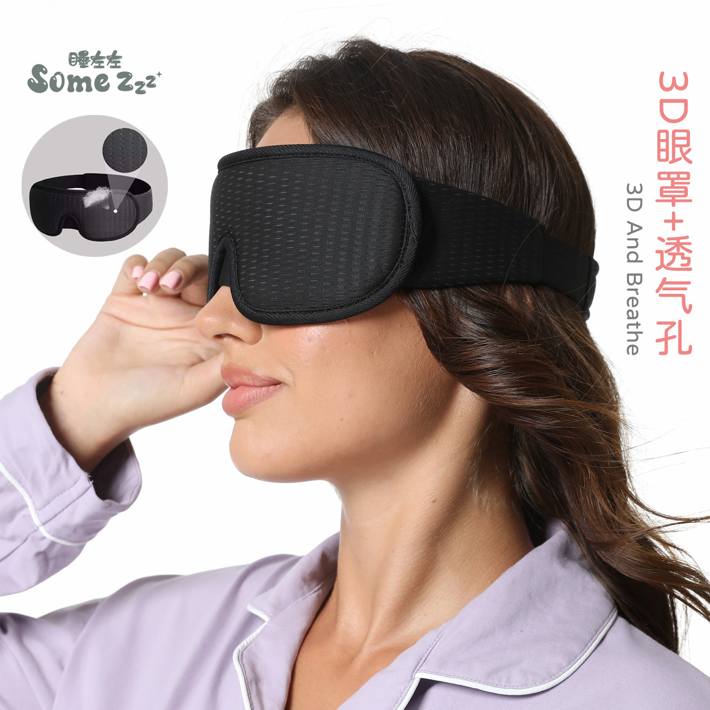 Some Zzz带透气孔不压眼3D镂空立体遮光睡眠眼罩裸眼护眼假睫毛女,居家日用,眼罩,淘宝优惠券,粉丝福利购,淘宝优惠卷