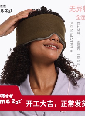 Some Zzz套头亲肤全包围全遮光莫代尔纯棉加宽睡眠眼罩鼻翼男女