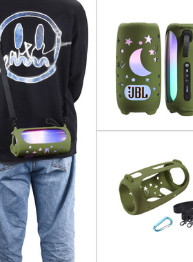 适用 JBL Pulse5蓝牙音箱硅胶套保护套脉动5/4/3代音响包防摔套盒